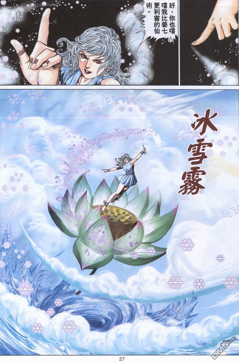 第 27 页