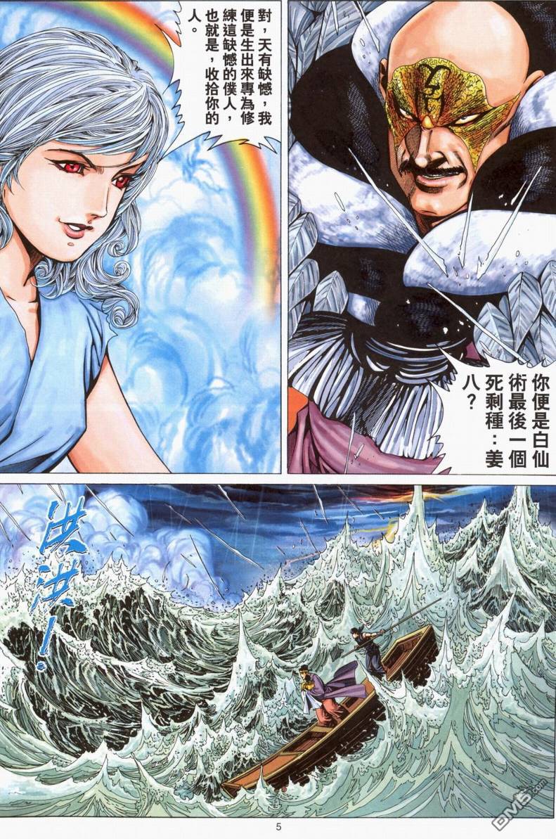 第 5 页