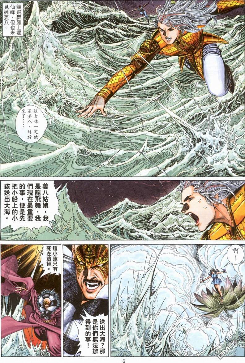 第 6 页