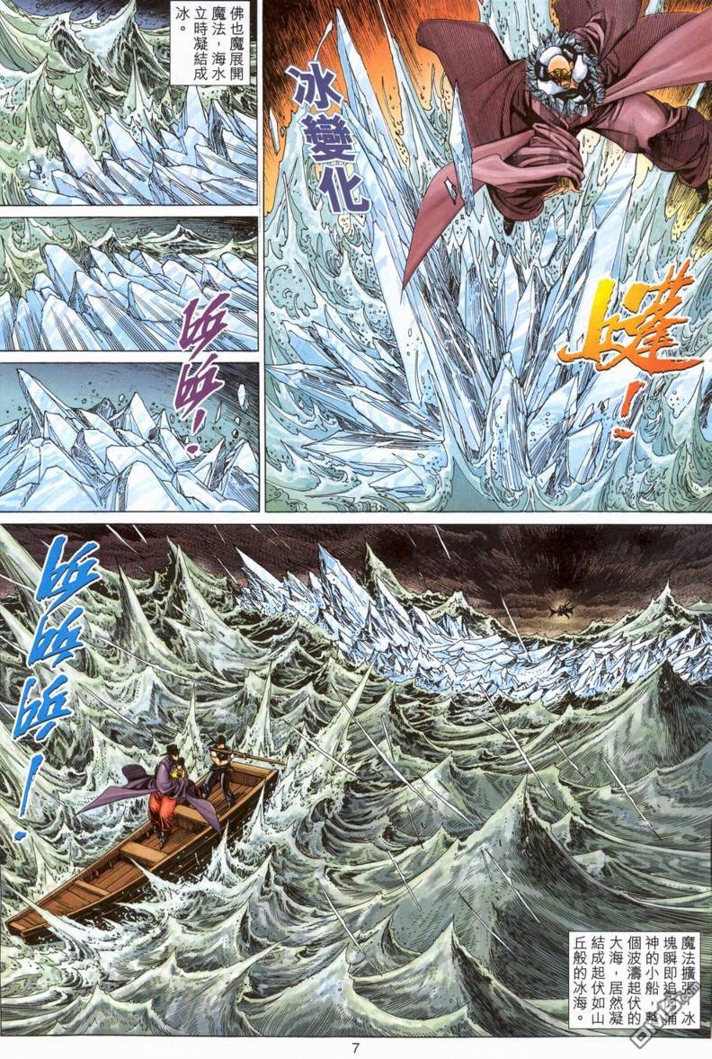 第 7 页