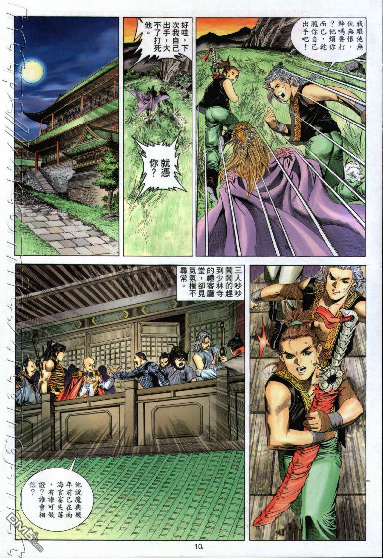 第 10 页