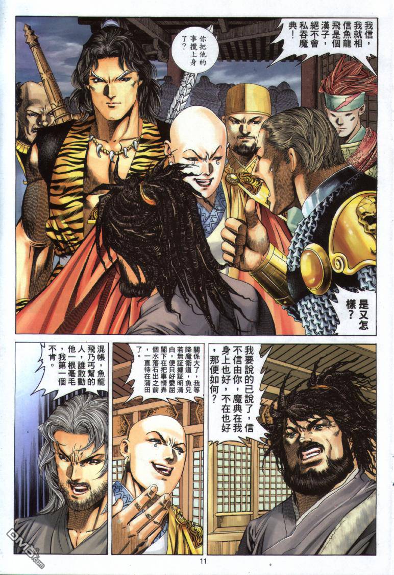 第 11 页