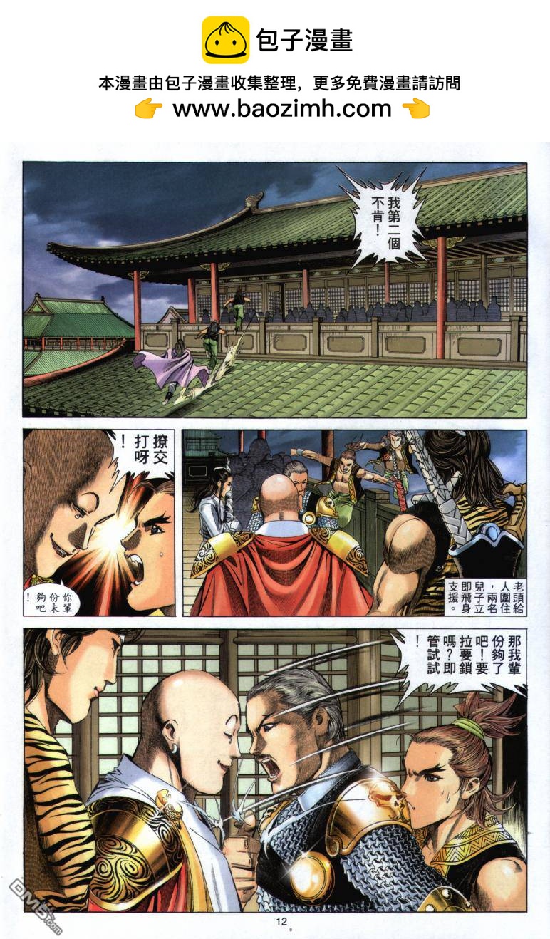 第 12 页