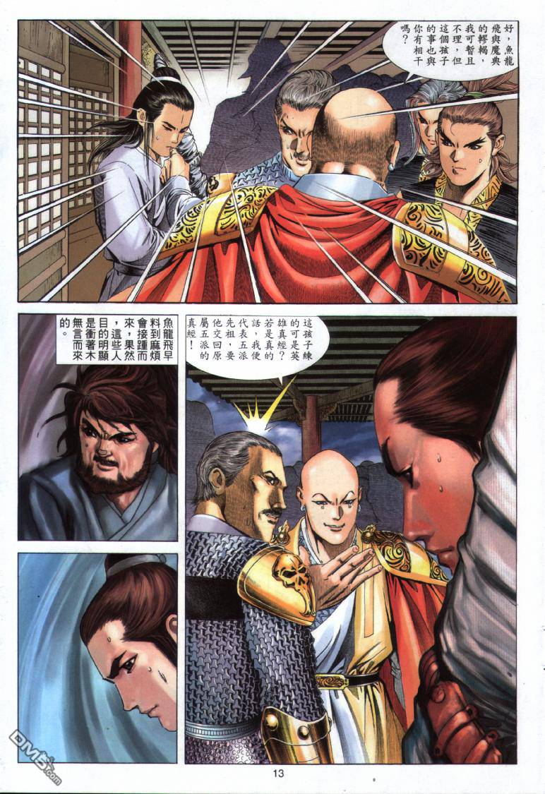 第 13 页