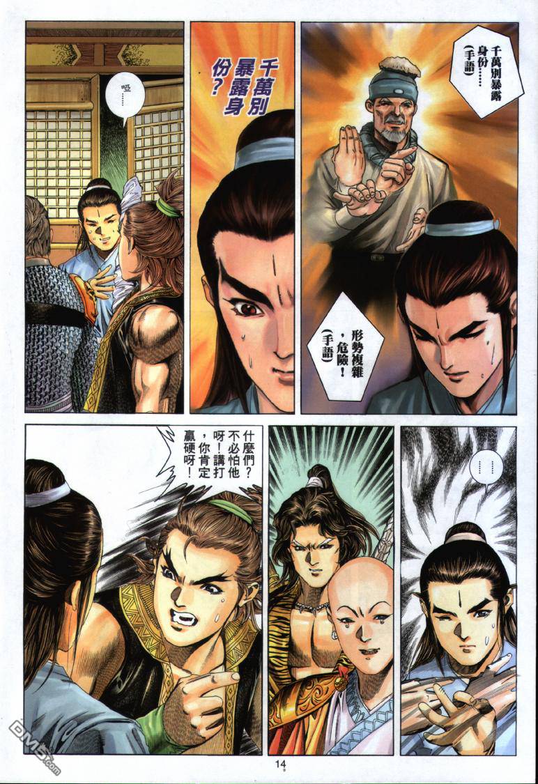 第 14 页