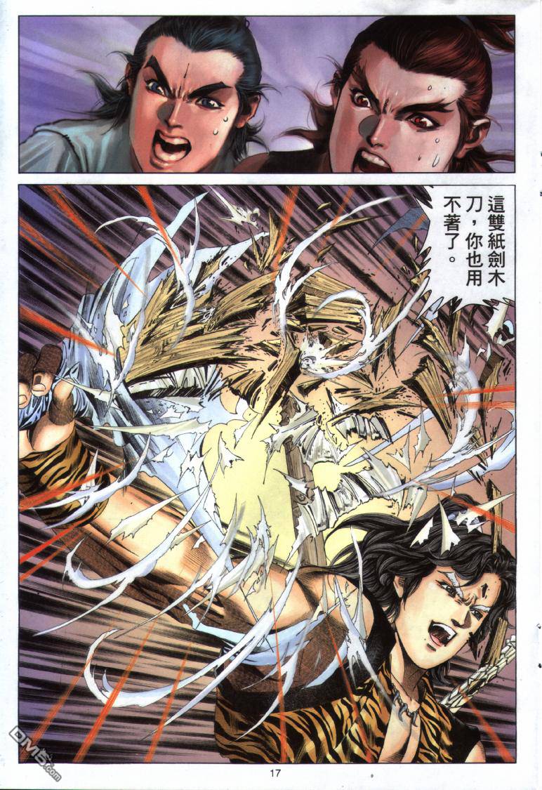 第 17 页