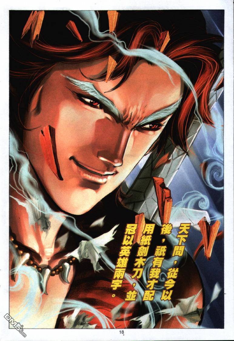 第 18 页