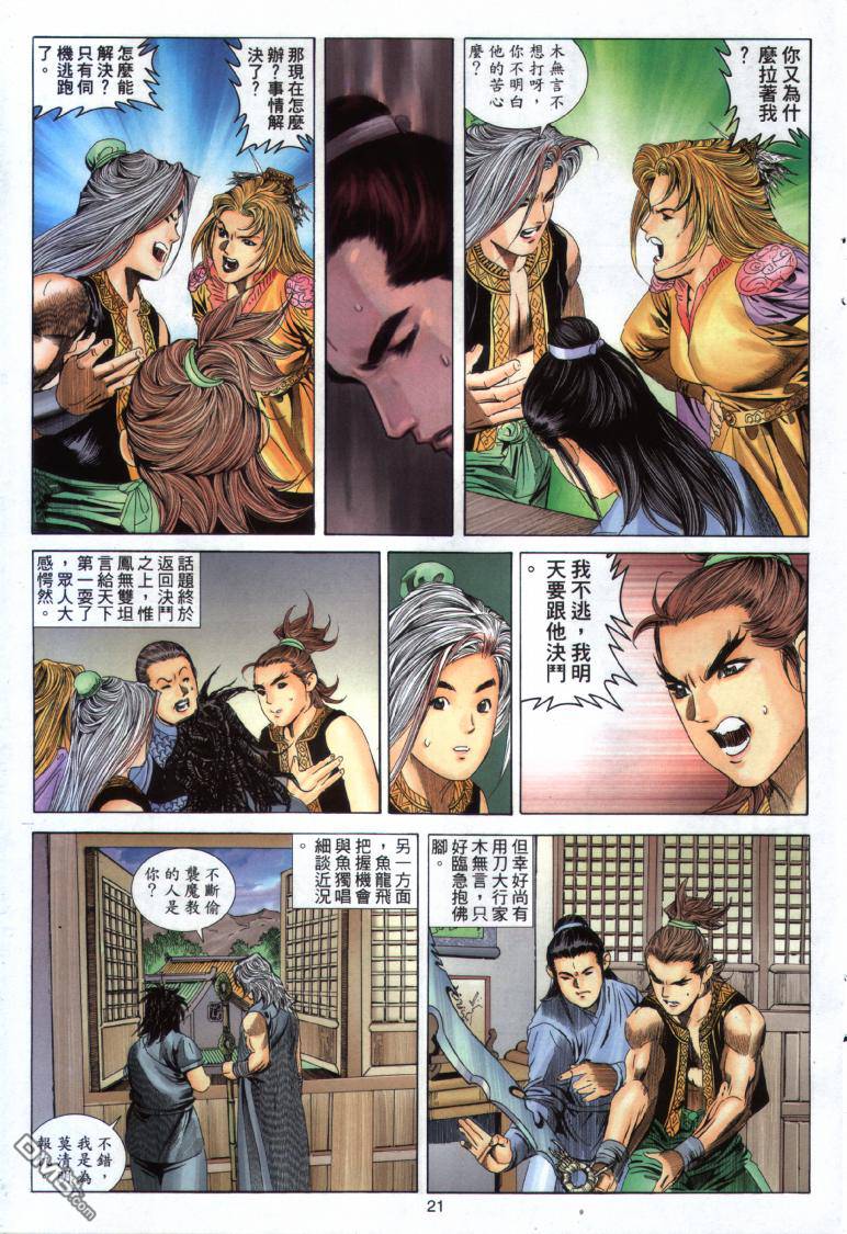 第 21 页