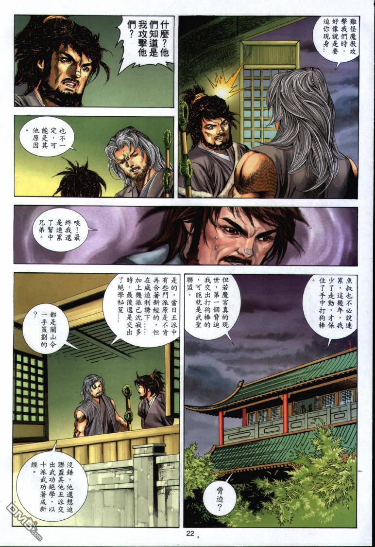第 22 页