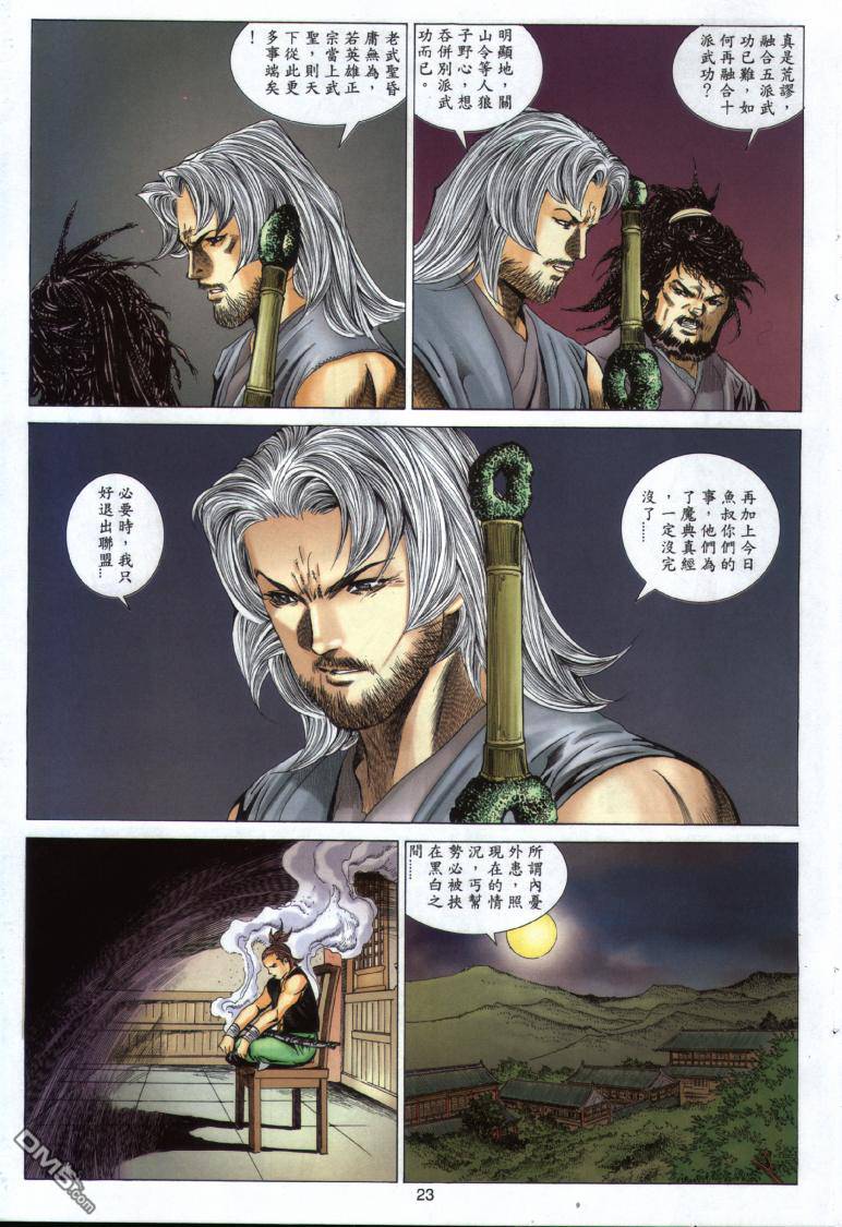 第 23 页