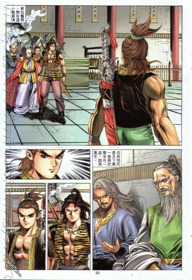 第 25 页