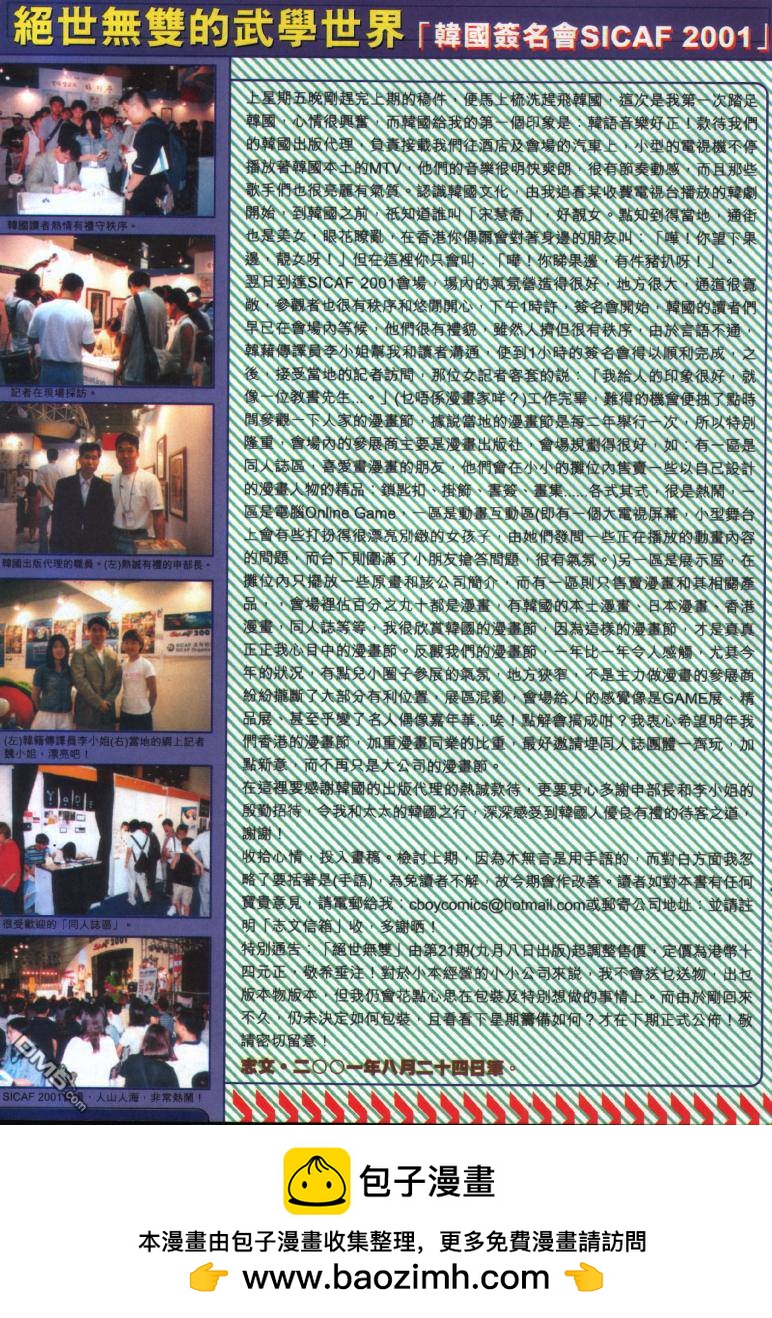 第 31 页