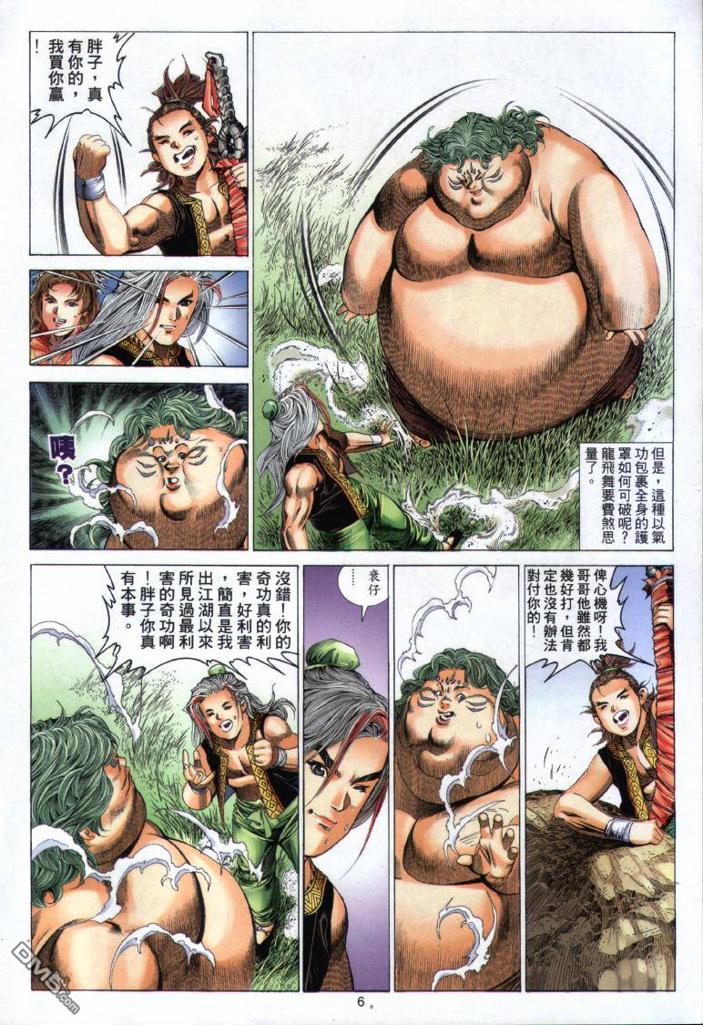 第 6 页