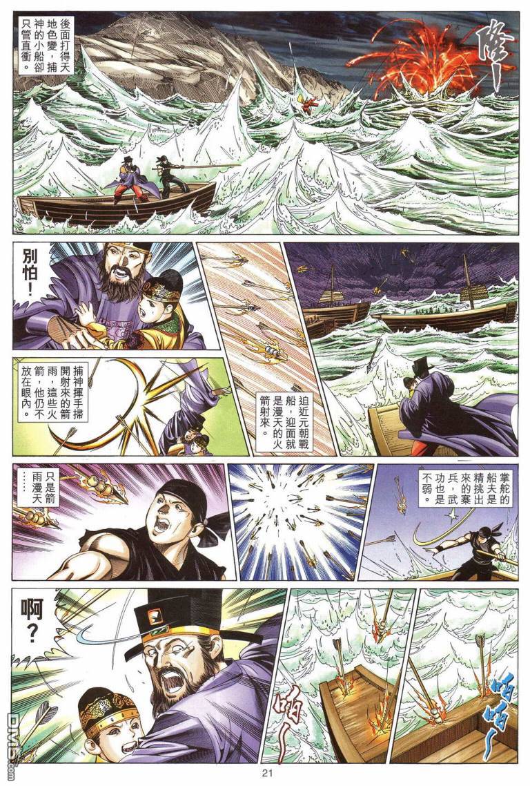 第 20 页