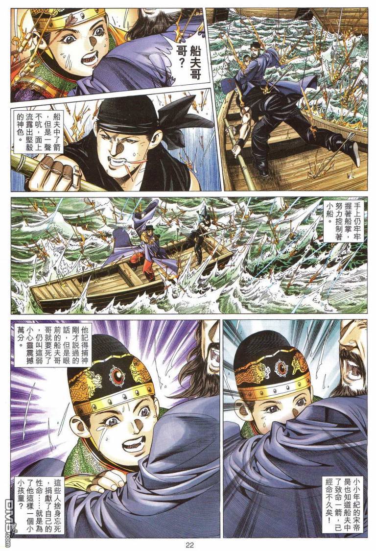 第 21 页