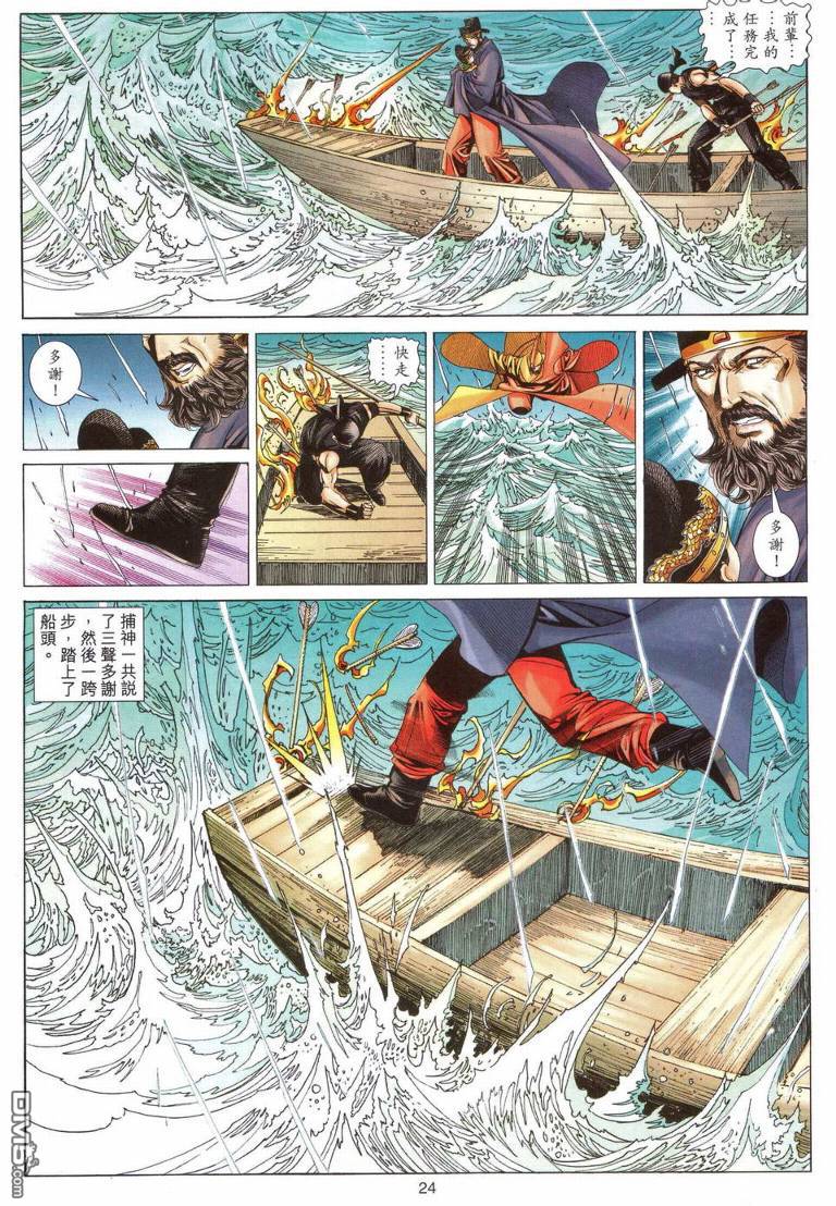 第 23 页
