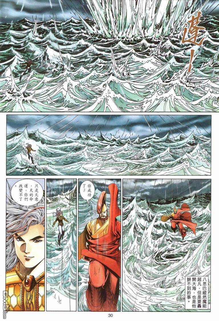 第 28 页