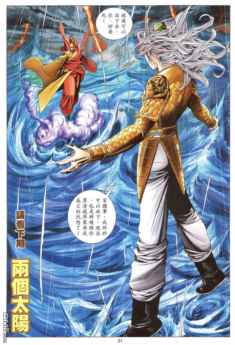 第 29 页