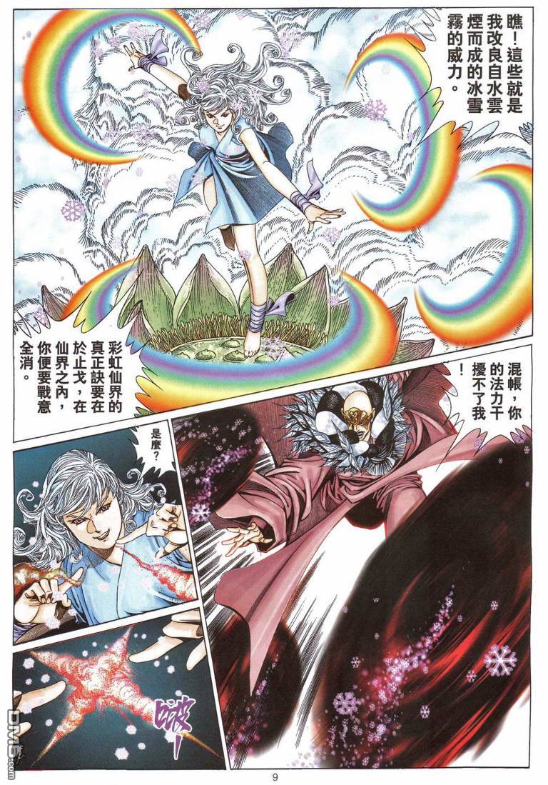 第 8 页