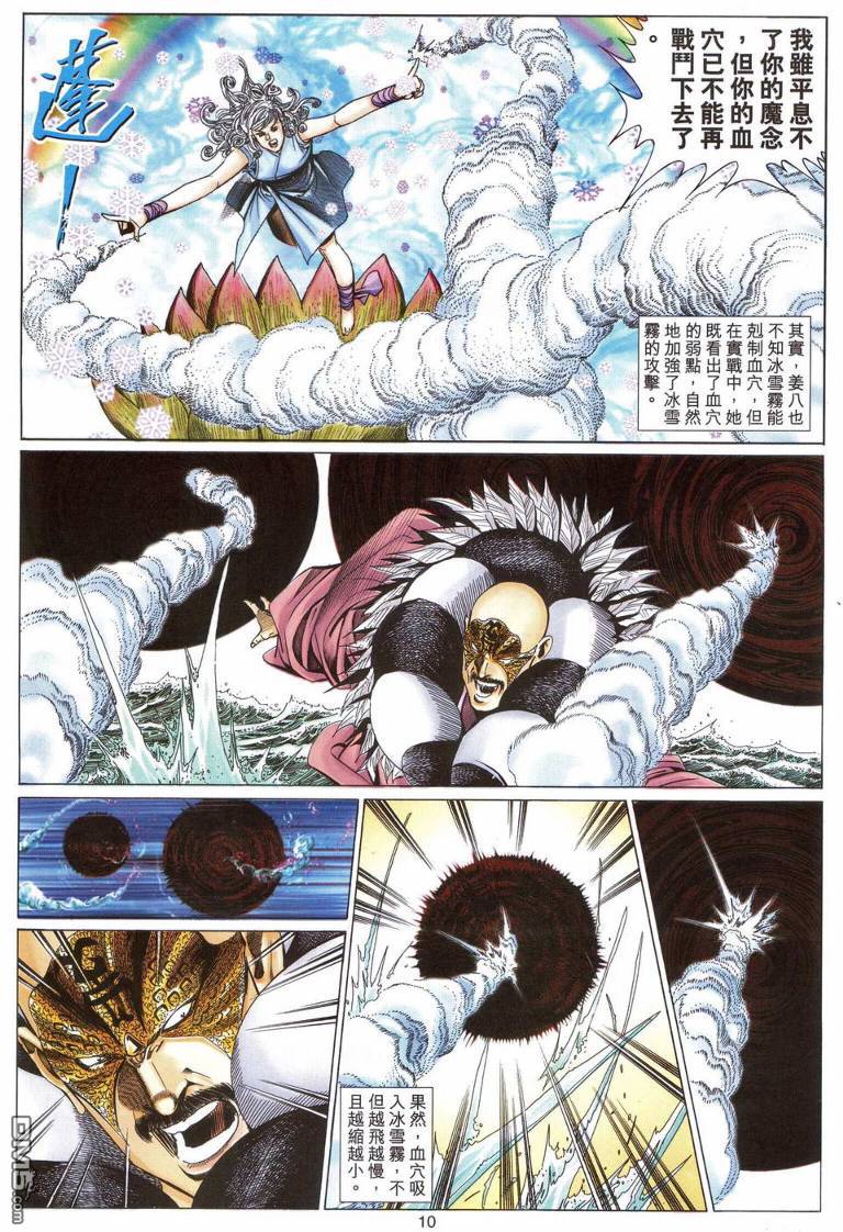第 9 页