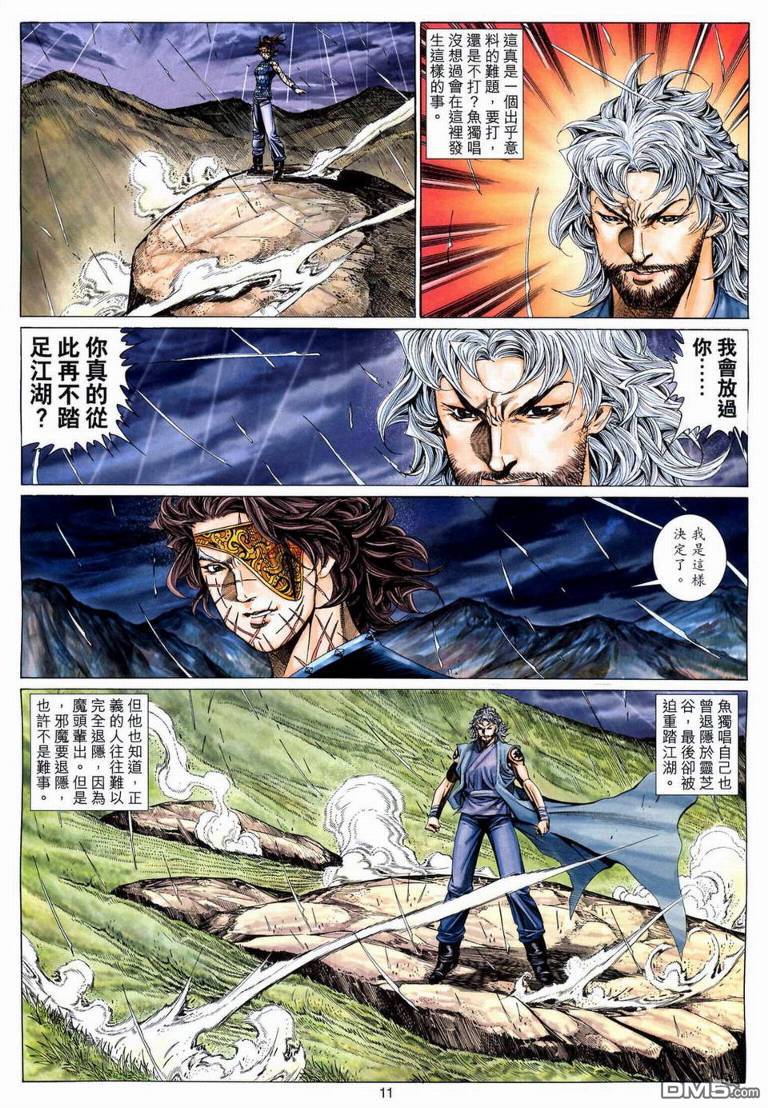 第 10 页