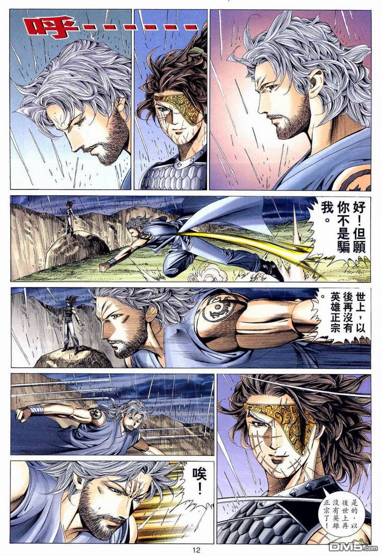 第 11 页