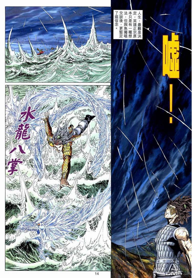 第 13 页