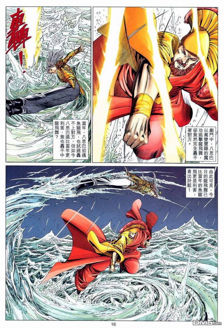 第 15 页