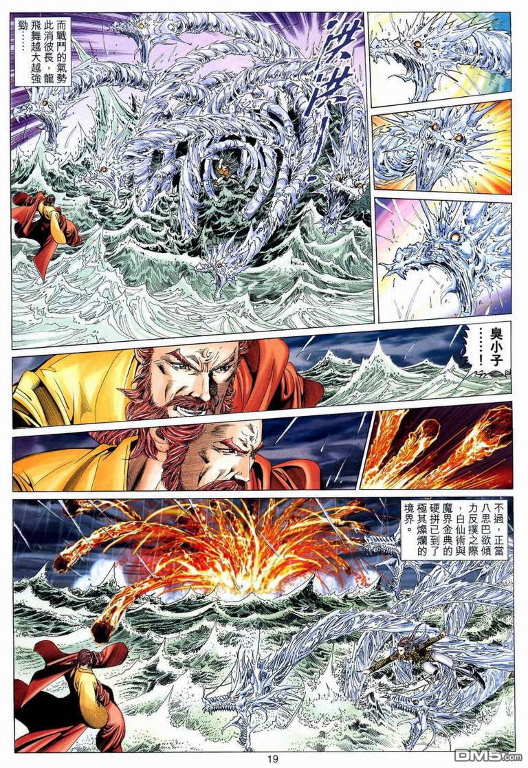 第 18 页