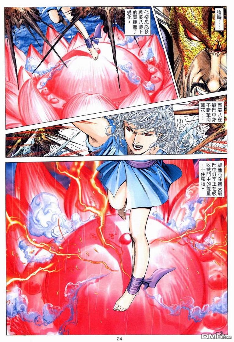 第 23 页