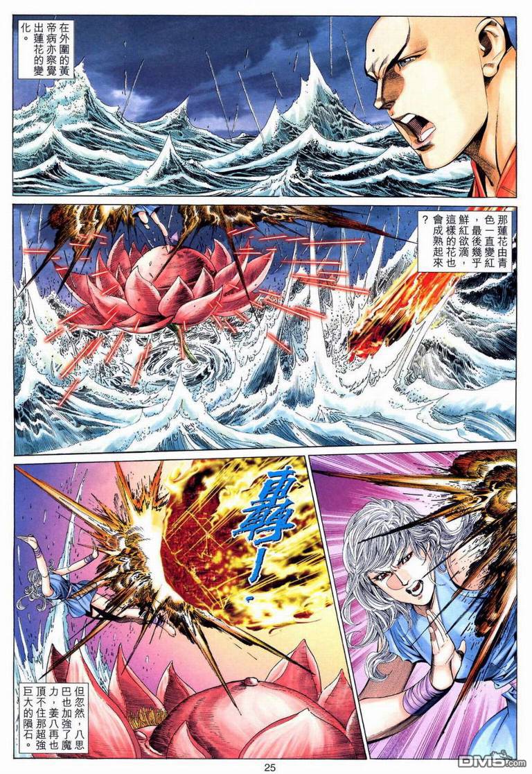 第 24 页