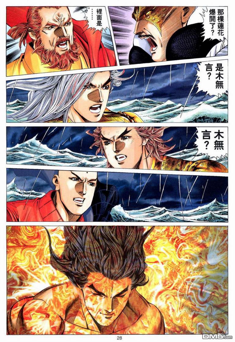 第 27 页