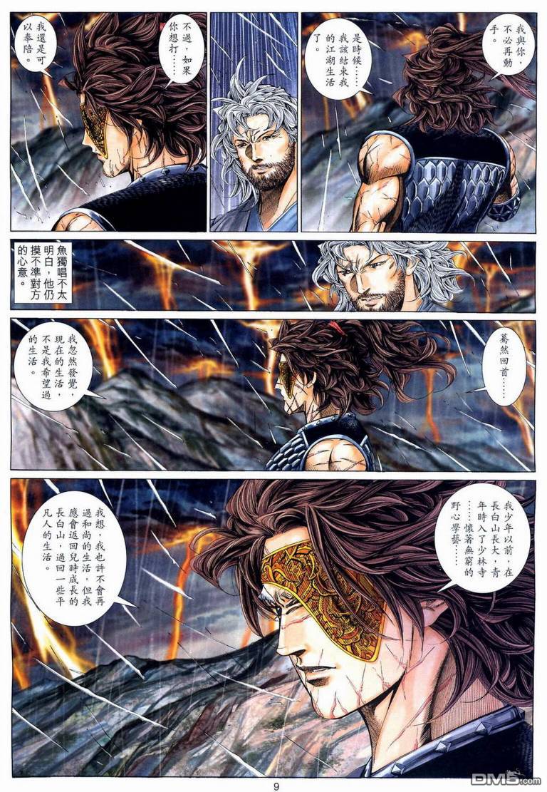 第 8 页