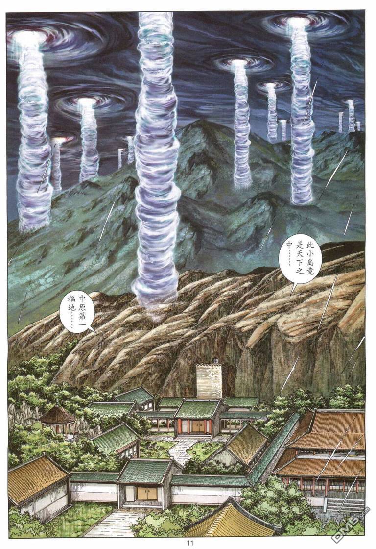 第 10 页