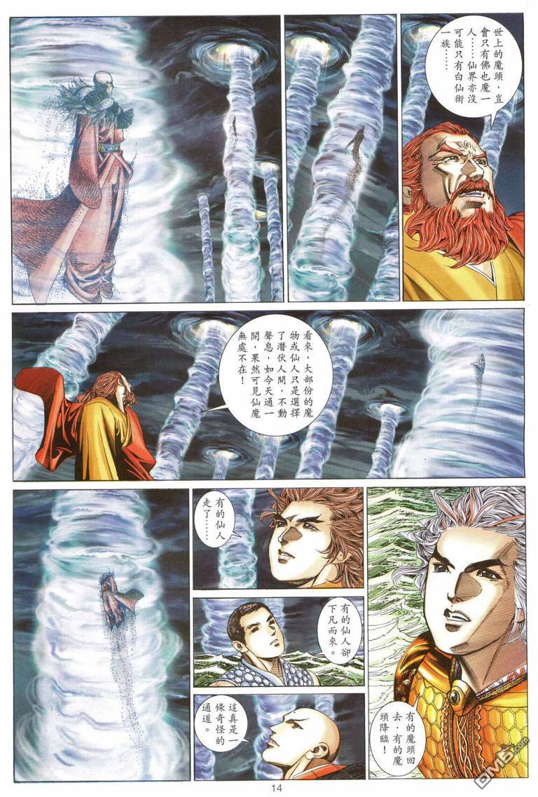 第 13 页