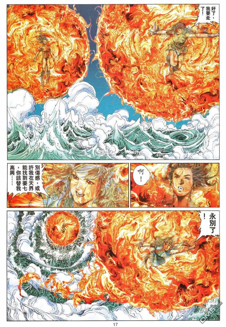 第 16 页