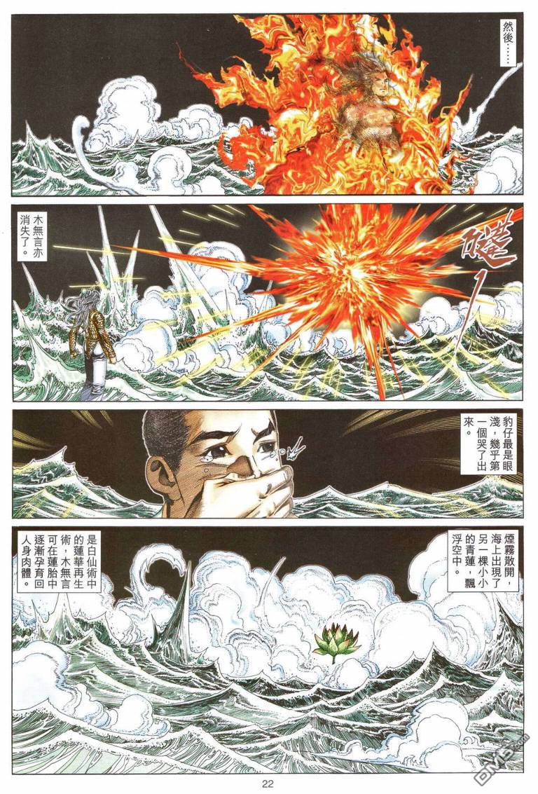 第 21 页