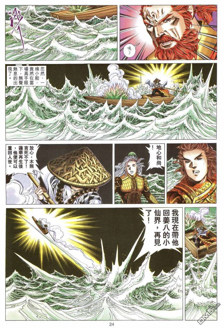 第 23 页