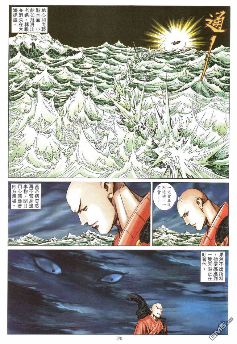 第 24 页