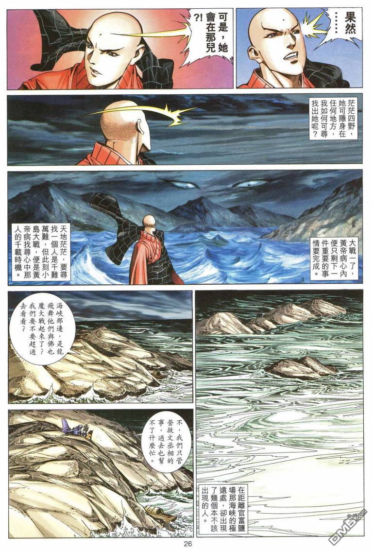 第 25 页