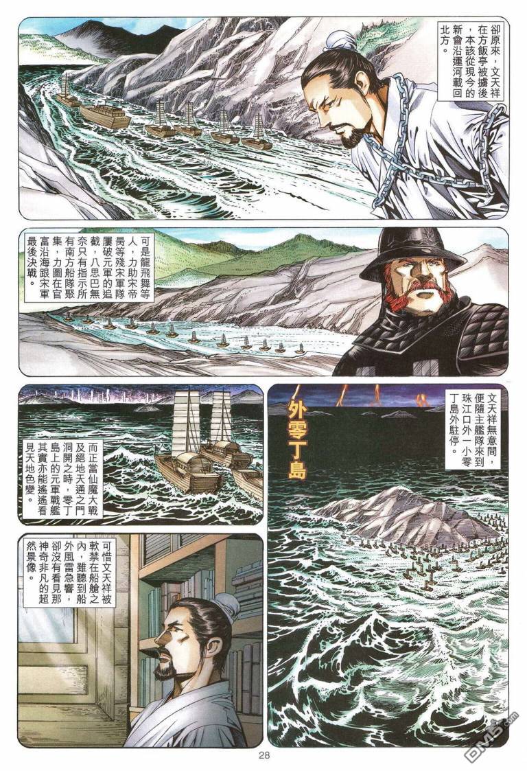 第 27 页