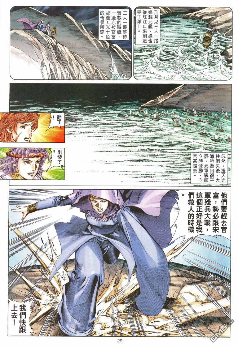 第 28 页