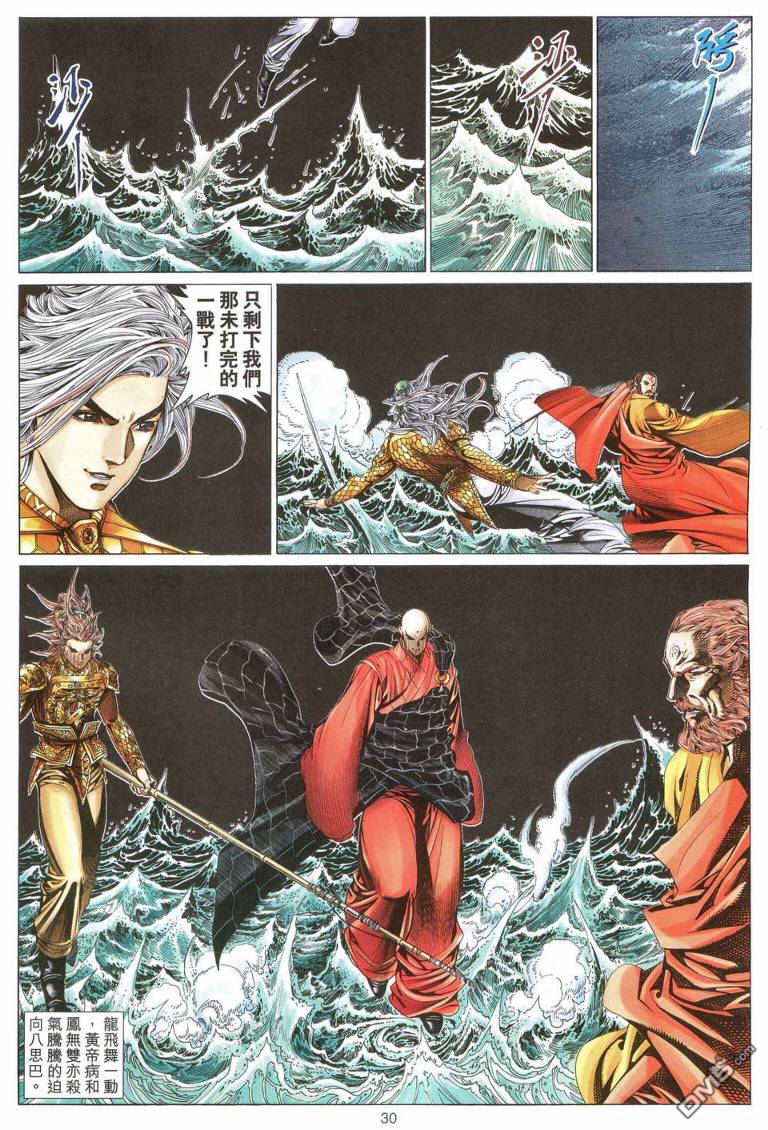 第 29 页