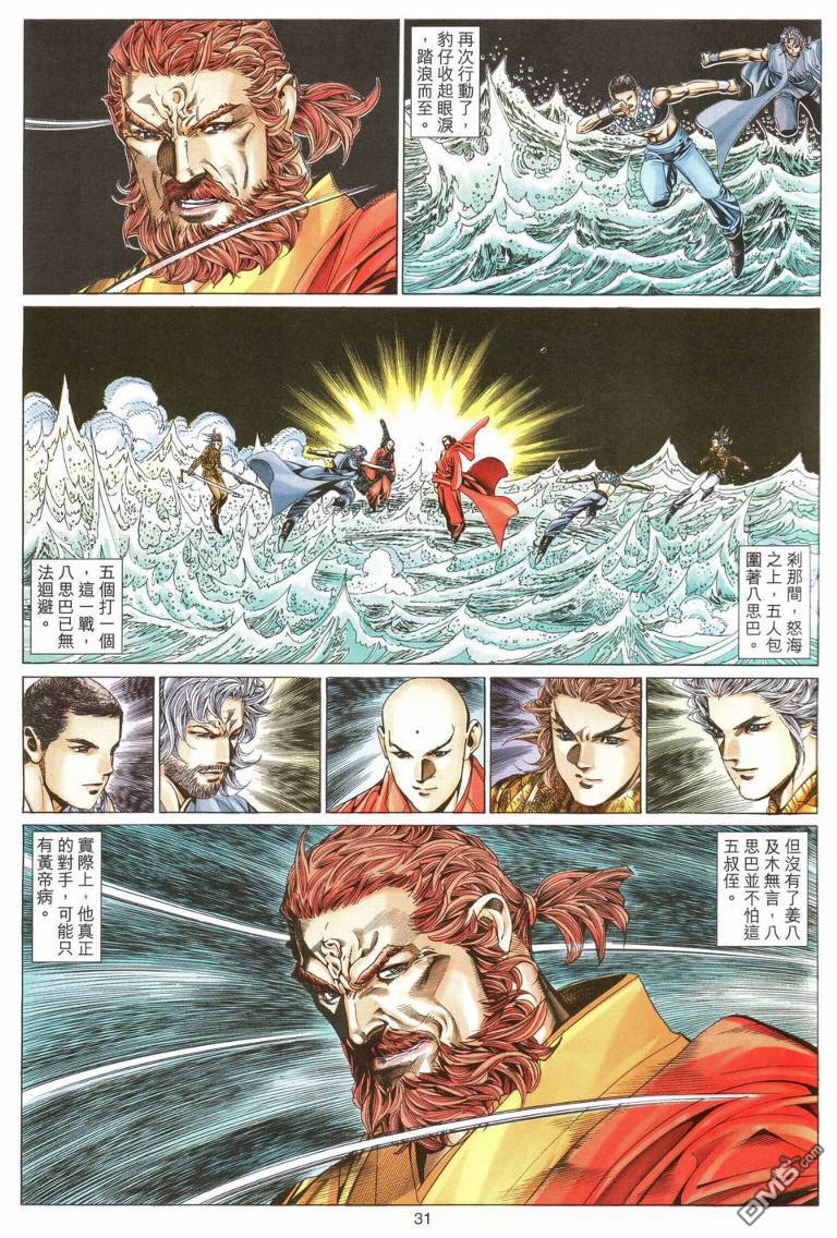 第 30 页