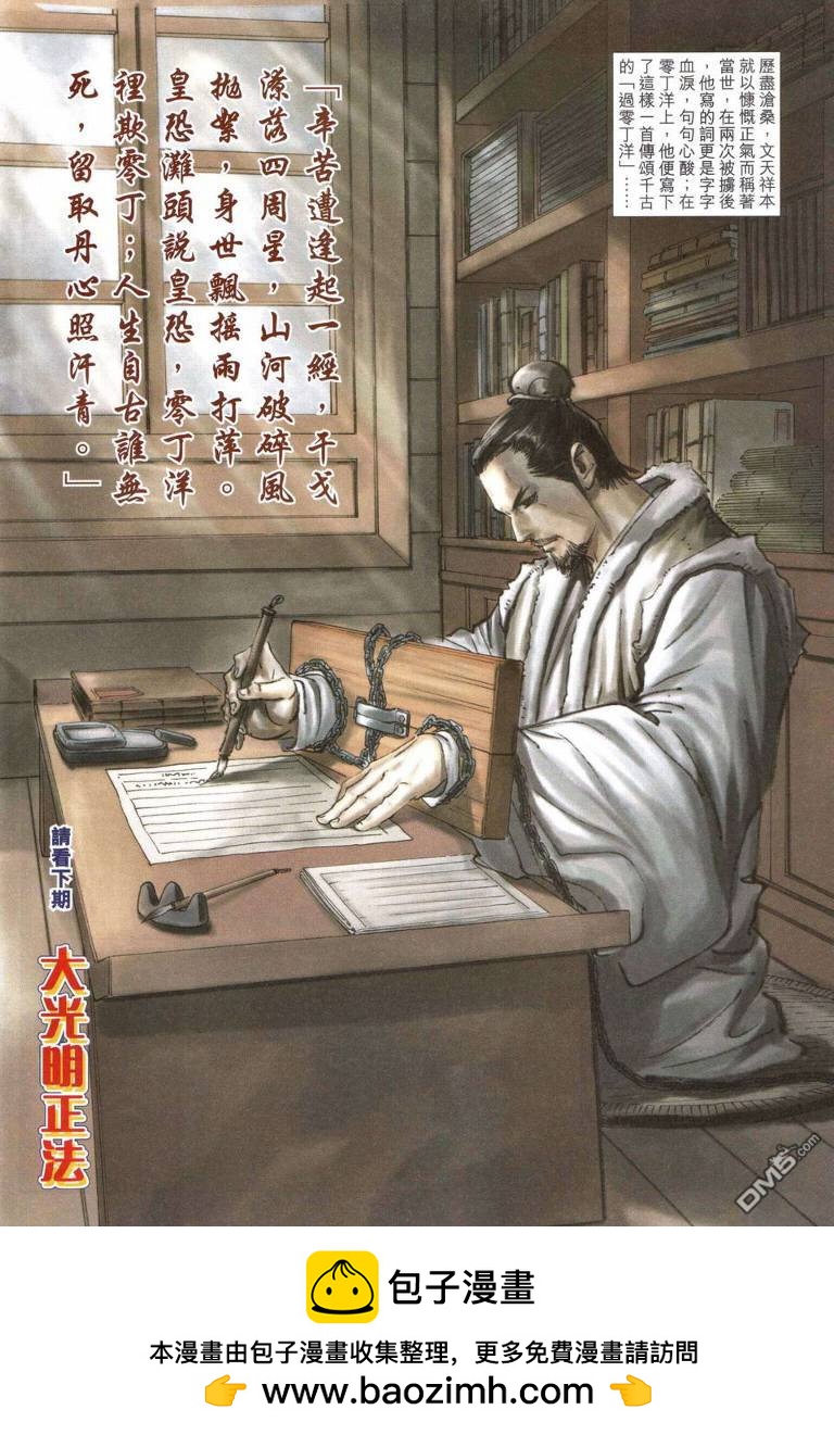 第 31 页