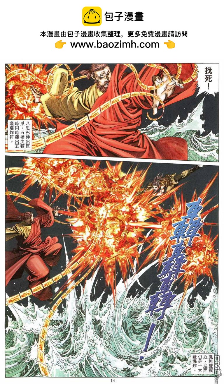 第 13 页