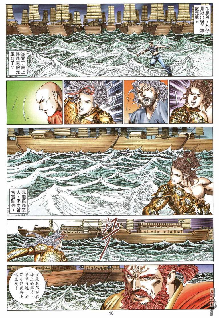 第 17 页