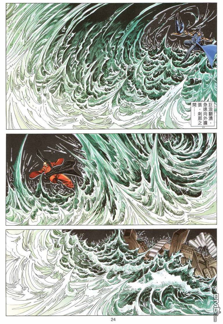 第 23 页