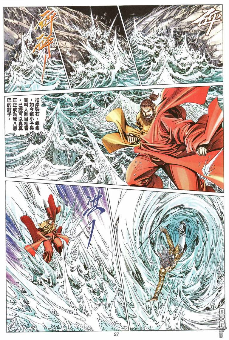 第 26 页