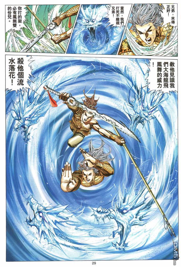 第 28 页